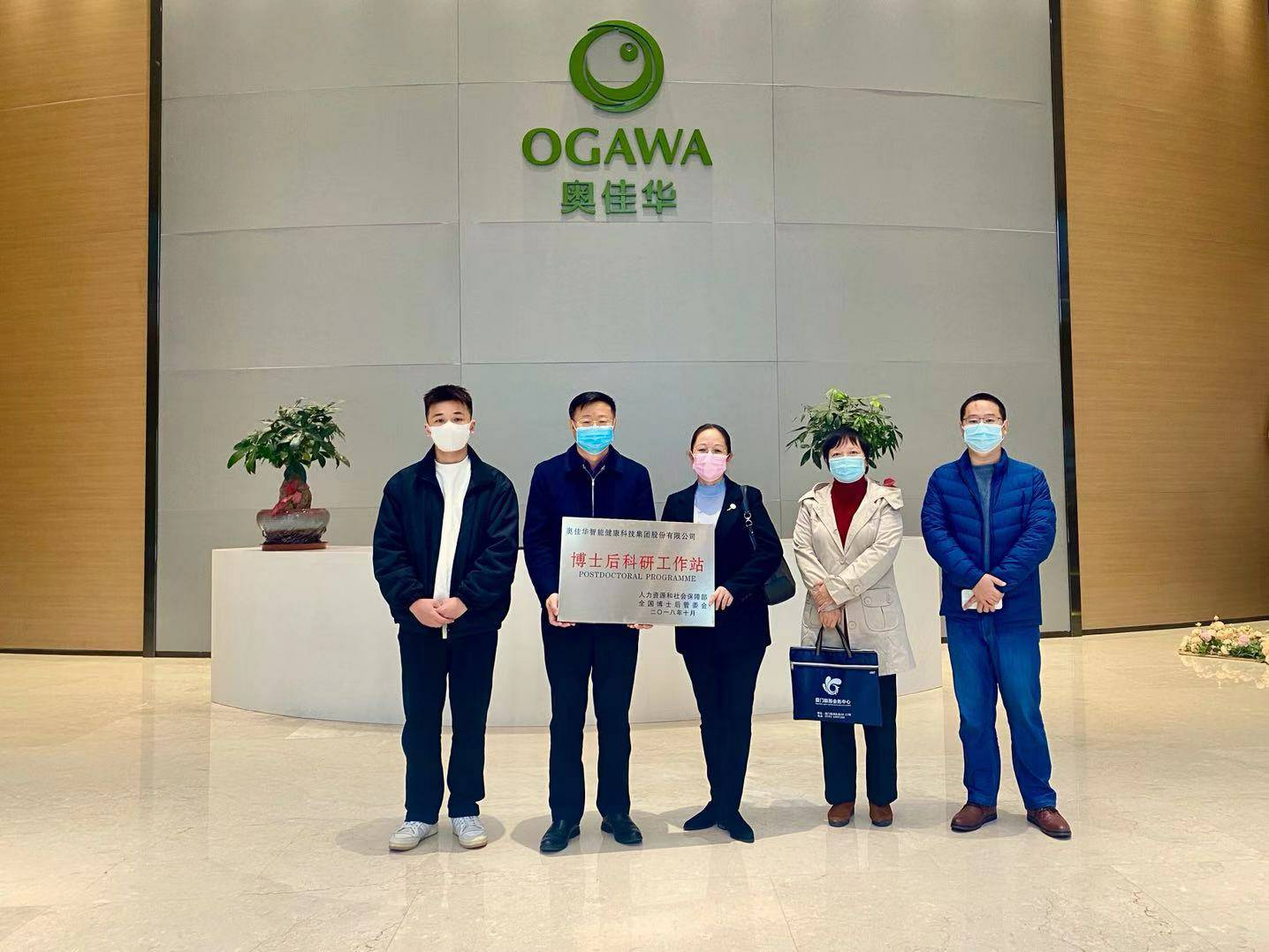 重磅！华体会app登录入口-华体会(中国)国家“博士后科研工作站”正式授牌